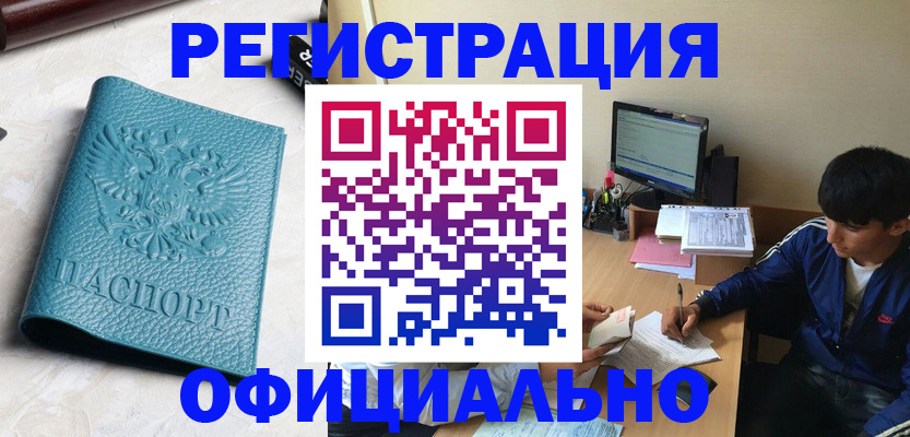 временная регистрация собственник в Гаджиево