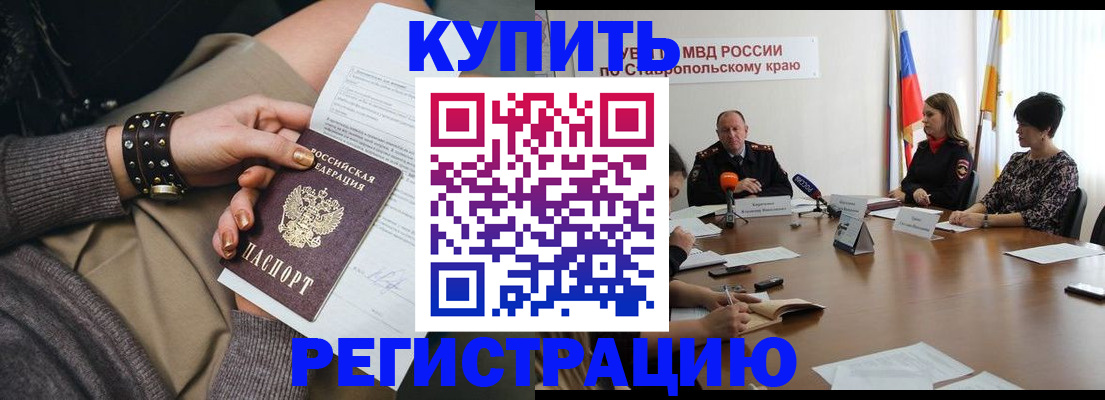 временная регистрация в Гаджиево